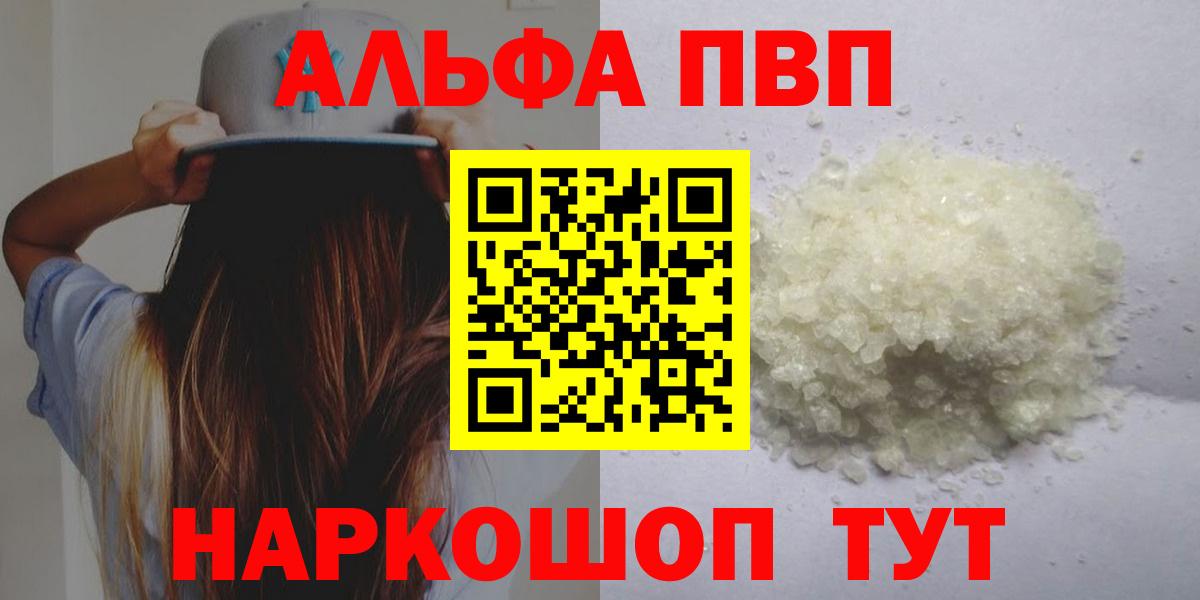 Alpha-PVP Crystall  A PVP  Alpha-PVP Соль  Касимов  Вход с VPN 
