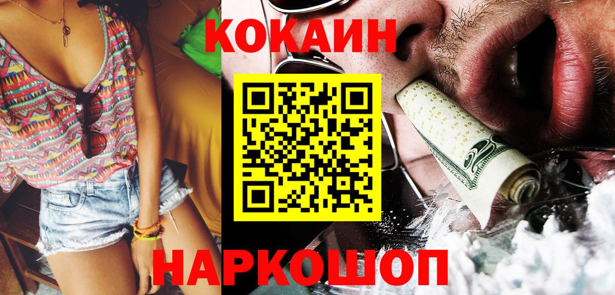 COCAIN 98% Касимов