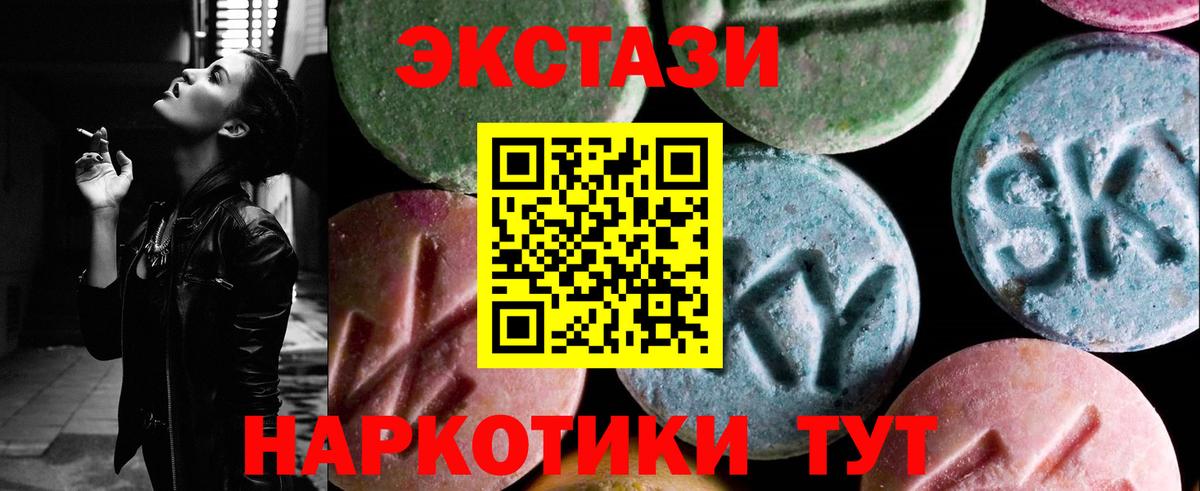 купить наркоту  Ecstasy Дубай  Вход с VPN  Касимов  Ecstasy 