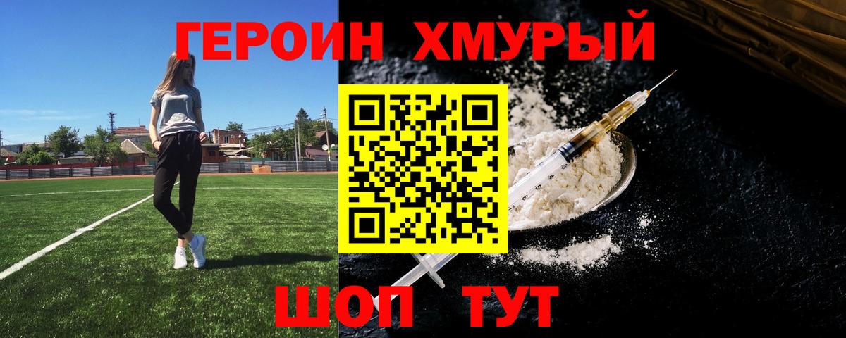 ГЕРОИН Heroin  Вход с VPN  Героин  Касимов 
