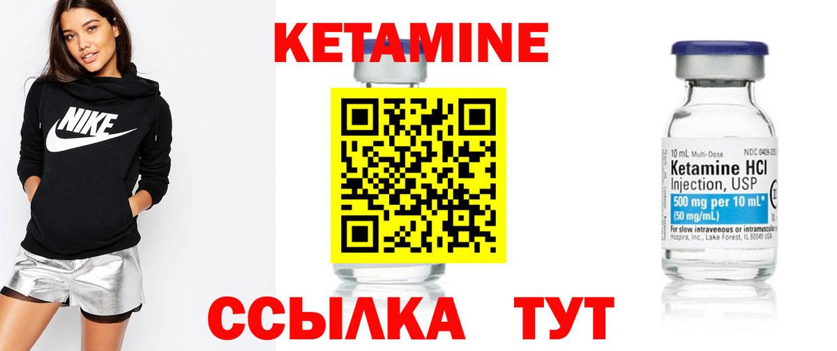 Касимов  Кетамин VHQ  Вход с VPN 