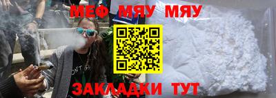 мяу мяу кристалл Кумертау