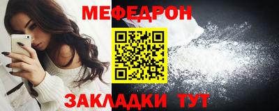 мяу мяу кристалл Кумертау