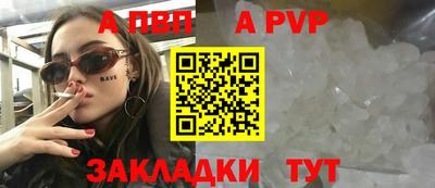 a pvp Краснодар