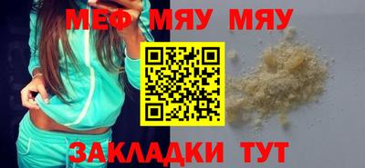 мяу мяу кристалл Кумертау