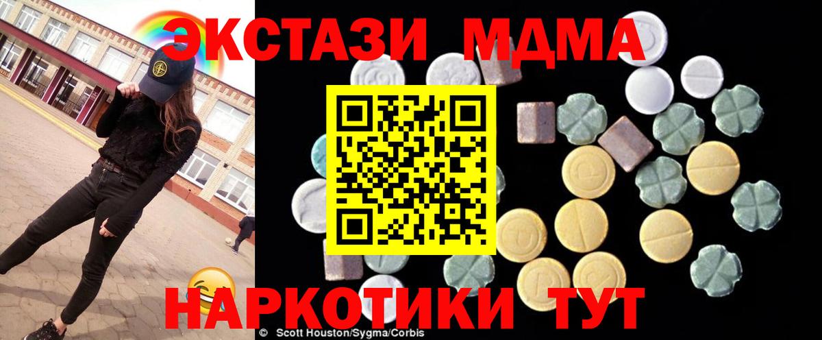 Касимов  МДМА Molly  МДМА  MDMA Molly  Вход с VPN 