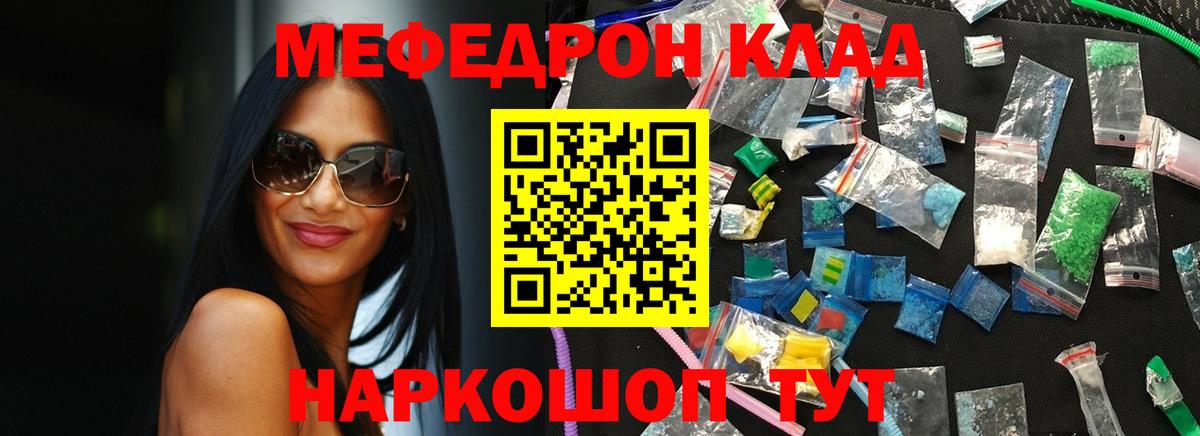 МЕФ мука Касимов
