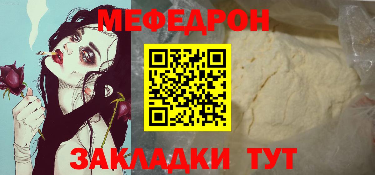 Касимов  МЕФ кристаллы  МЕФ mephedrone  Вход с VPN 