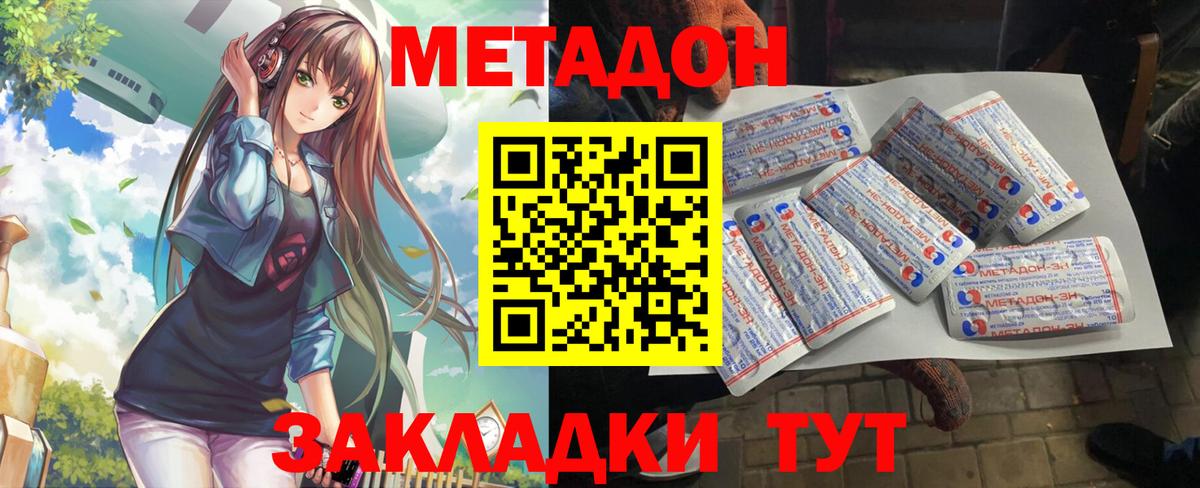 МЕТАДОН мёд  blacksprut онион  Касимов  МЕТАДОН мёд  Вход с VPN 