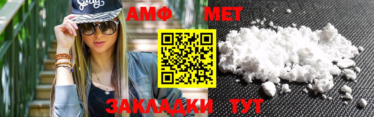 МЕТАМФЕТАМИН пудра Касимов