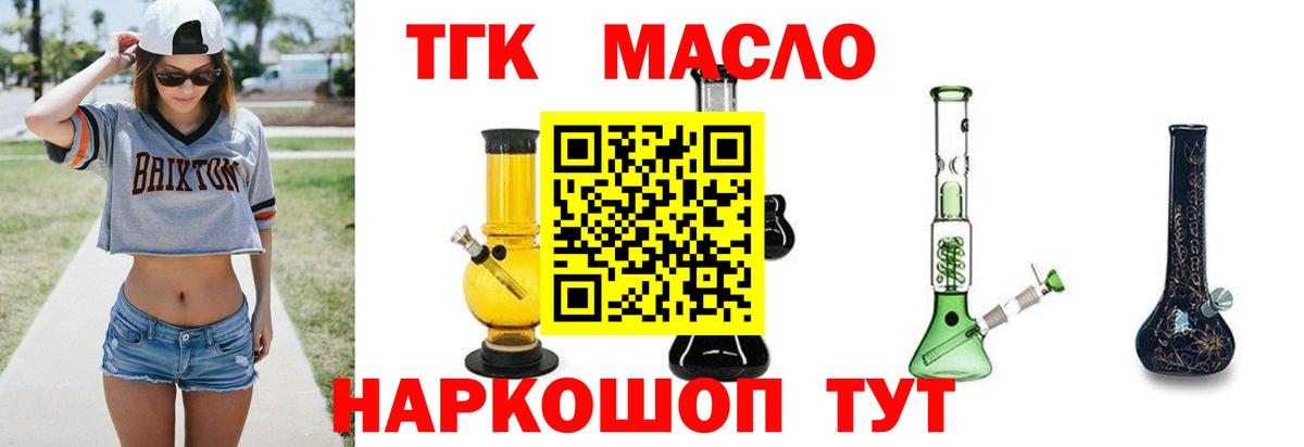 ТГК жижа Касимов